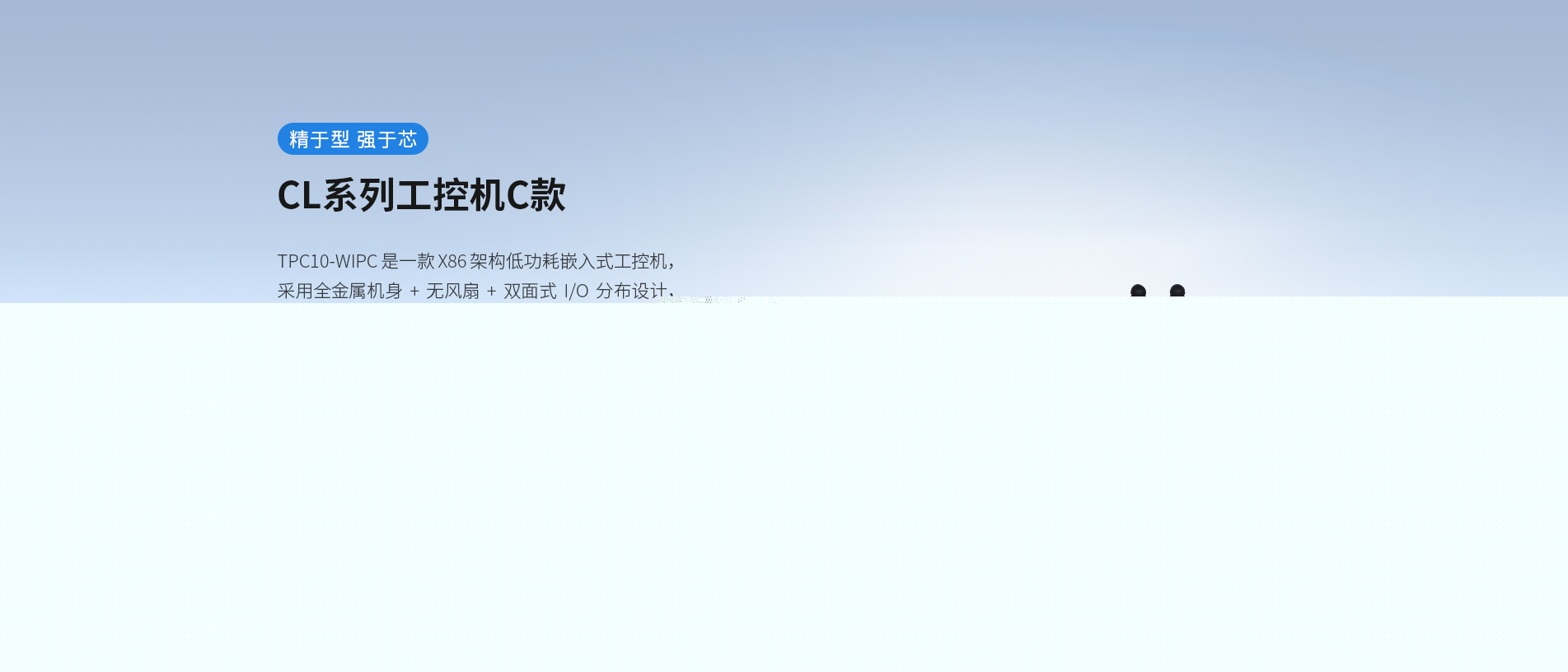 CL系列工控機(jī) CL系列工控機(jī)