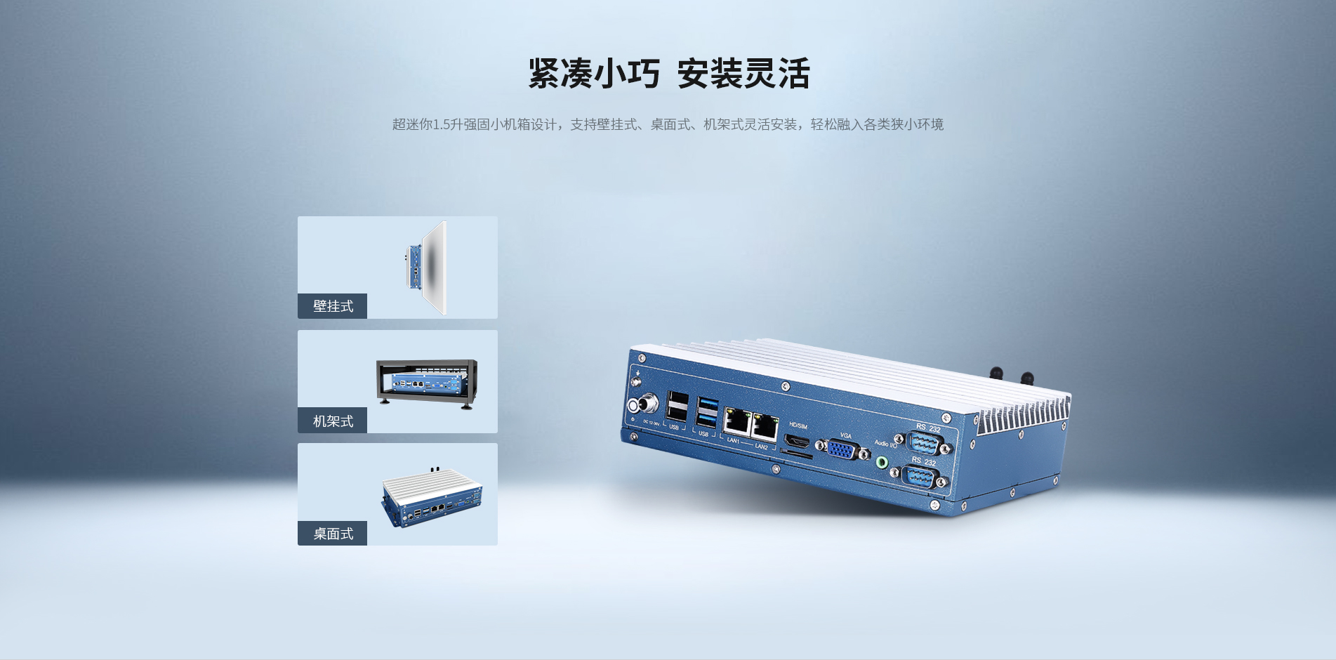 壁掛式工控機(jī) 壁掛式工控機(jī)