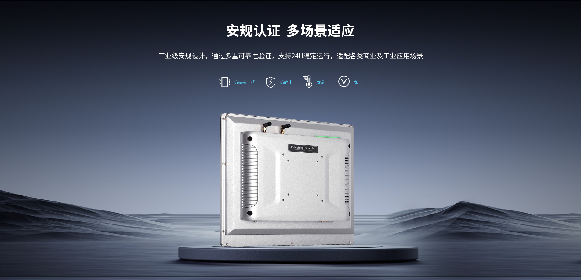 工業(yè)平板電腦一體機(jī) 工業(yè)平板電腦一體機(jī)
