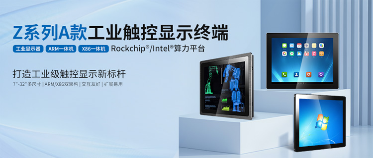 工業顯示器