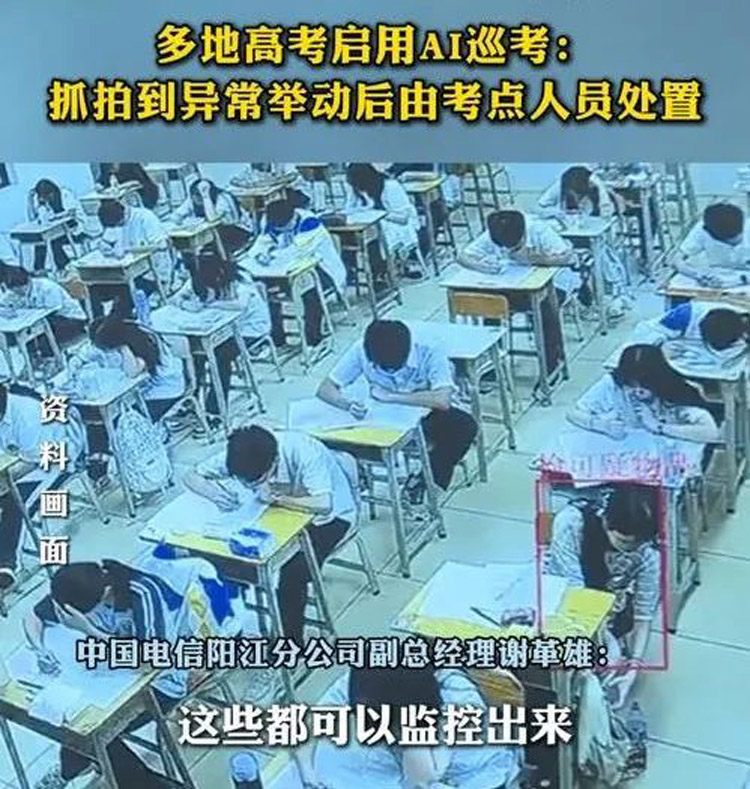 高考現場