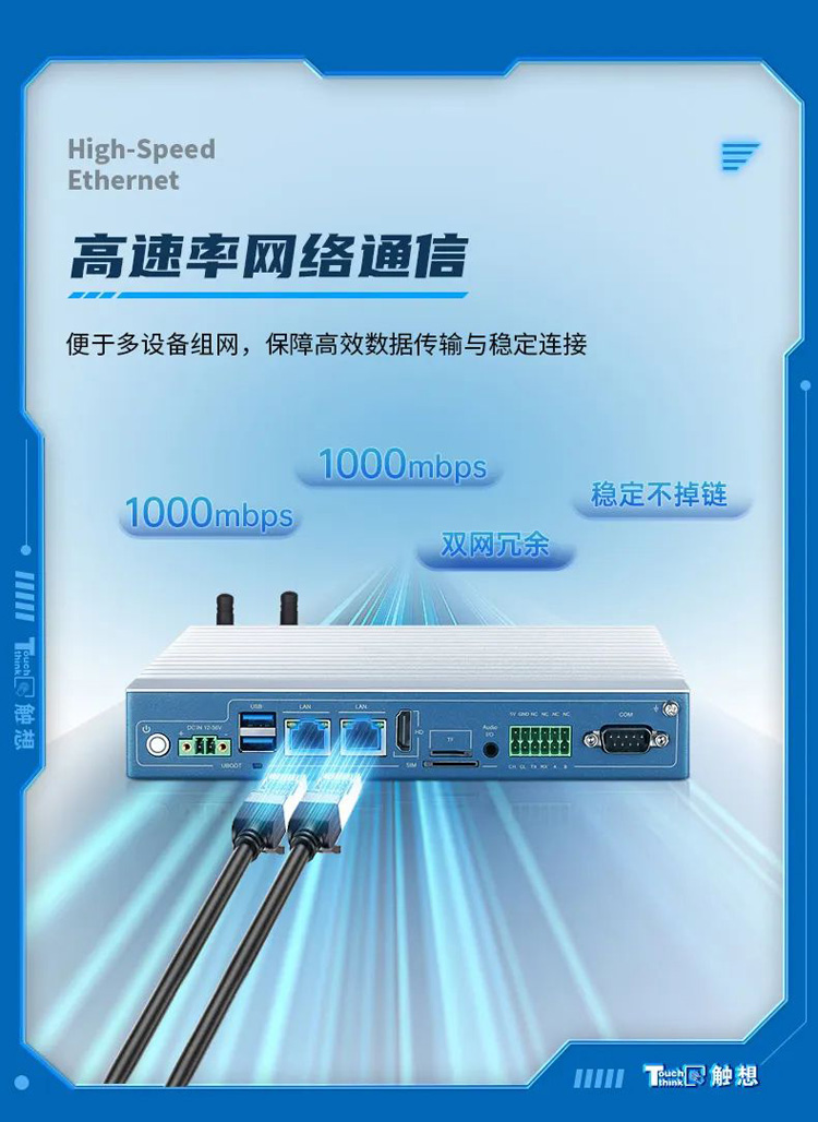 安卓工控機