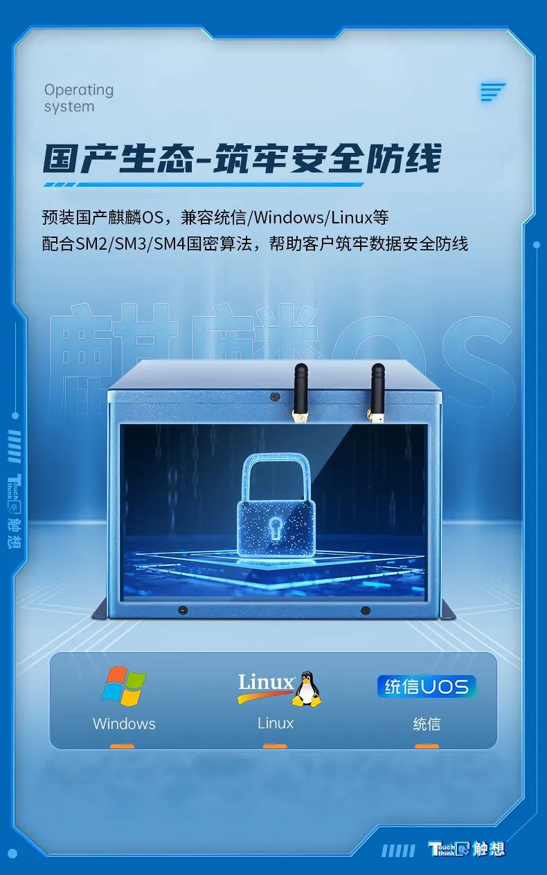 工控機