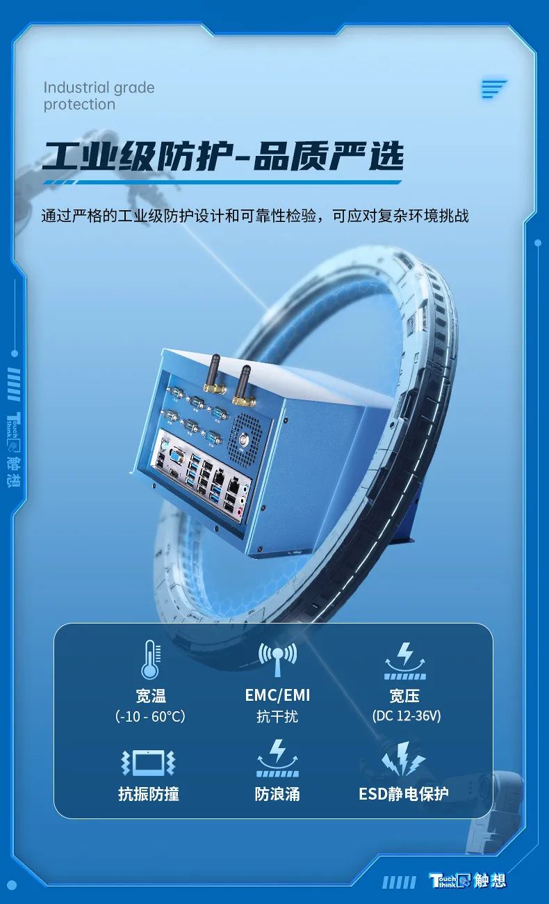 工控機